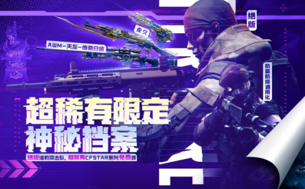 惊现海豹突击队重制版无期限！挖掘海豹突击队首发及历次返场时间！