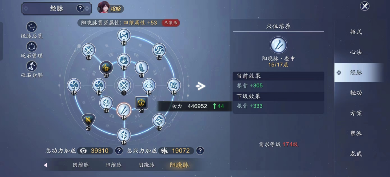 169级功力提升指南，功力提升1900+