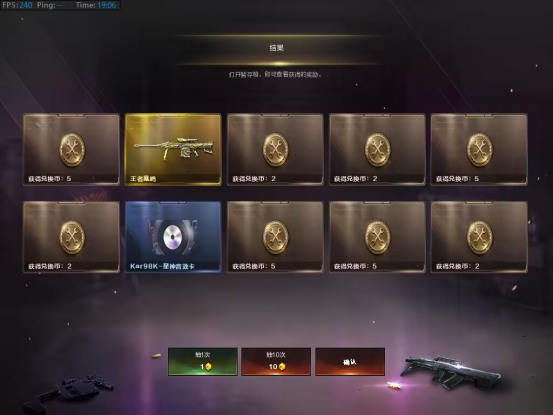 【欧皇时刻】G36C-幻影一发入魂，10连抽中星神音效卡+王者凰鸣
