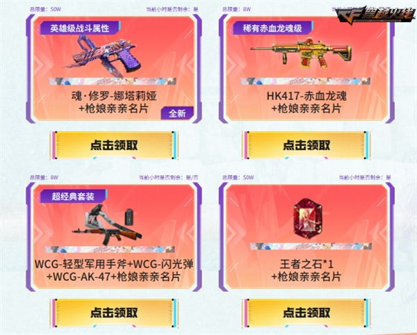 枪娘相约共度假期时光年度5嗨节解锁超多福利
