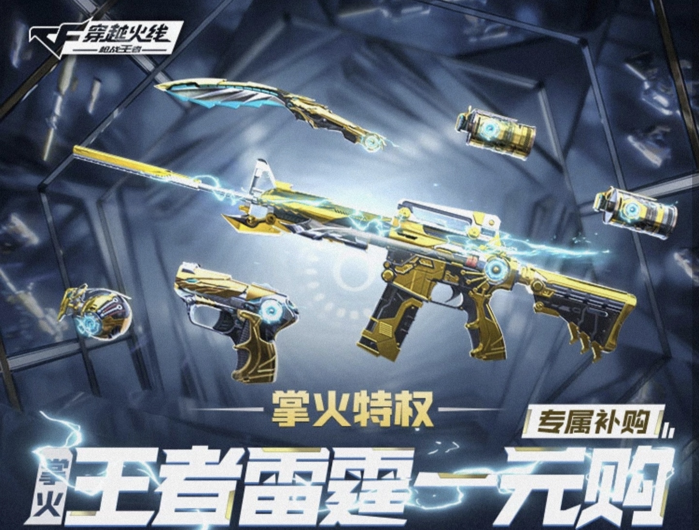 【活动分析】王者轮回重磅登场，王锋VS王啸你Pick哪一个？