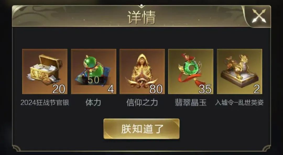 2024狂战节【无双国战】明日开启！全新神迹增益、称号任性狂欢！