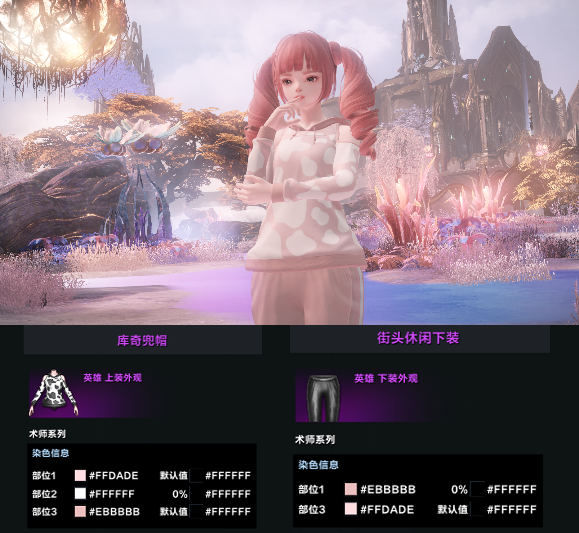染色分享丨宠物牧场最新兜帽外观