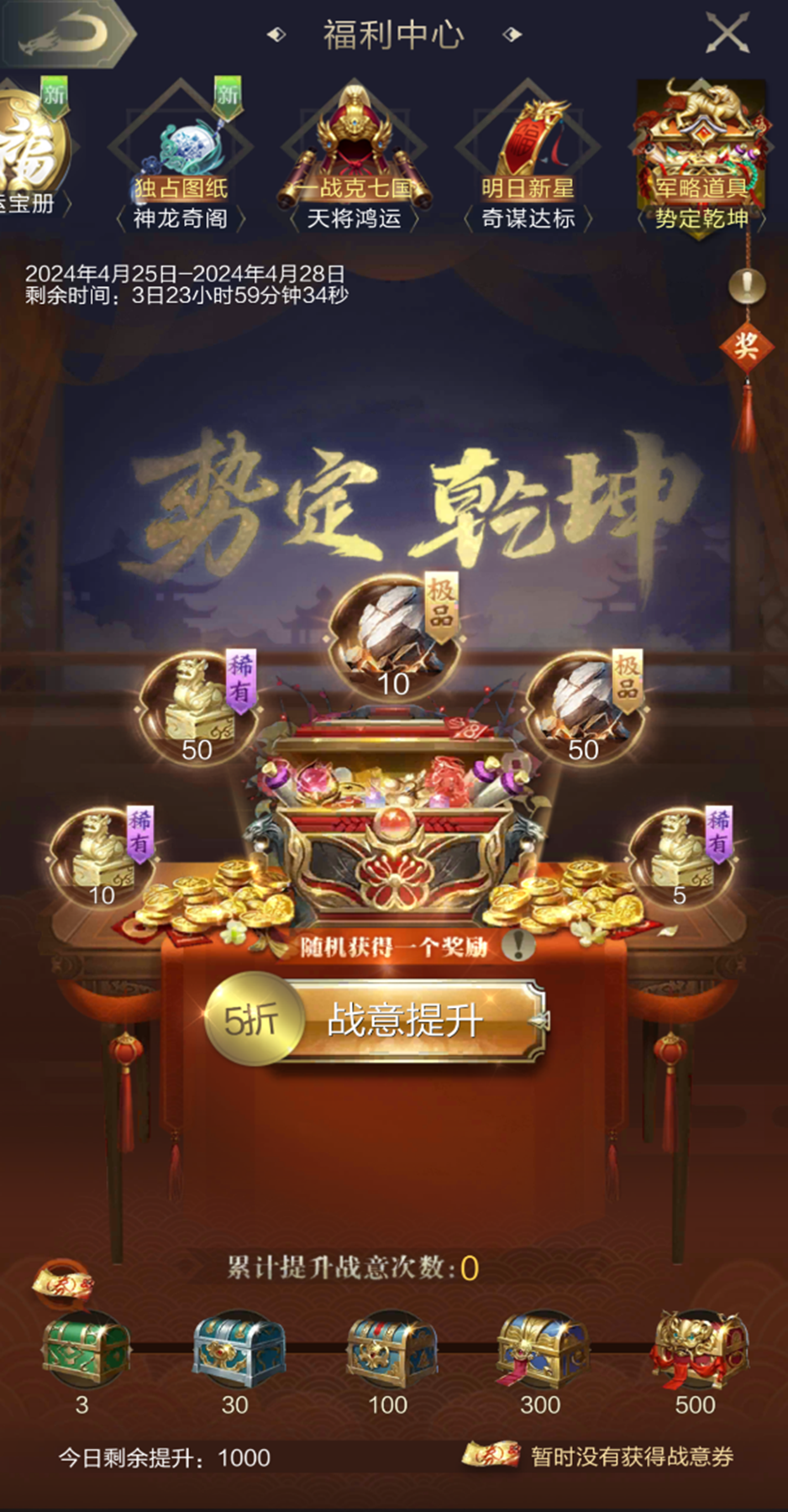 KCL-S12战前准备：势定乾坤豪华奖池，元宝累充超值加磅来袭！