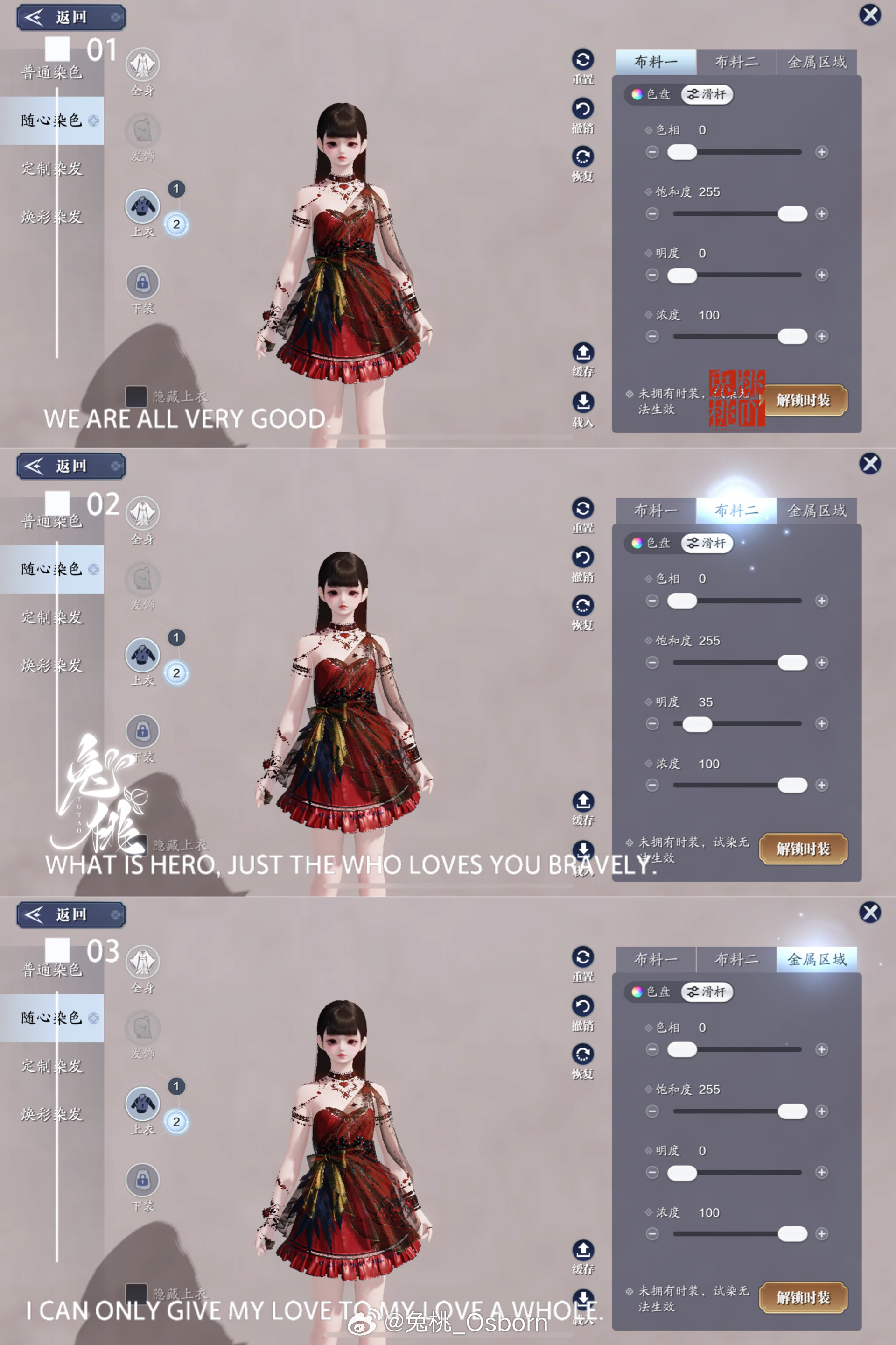 为狩猎爱情而来！【浮光·狩爱者】绝美染色数据分享