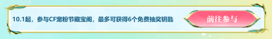 【活动分享】甜蜜特惠全新登场！王者风势返场
