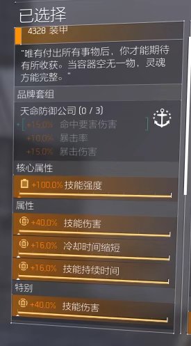 特工投稿|体验服具名及奇特装备图鉴