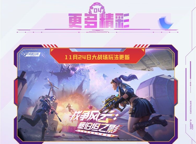 【活动爆料】8周年庆预约开启，98K-幻能朋克触手可得！