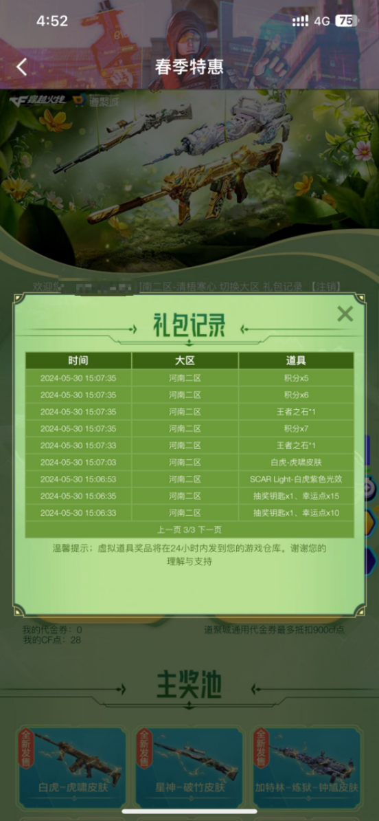 【欧皇时刻】幻神-N9一发入魂，10连许愿抽中星神音效卡+暗夜审判