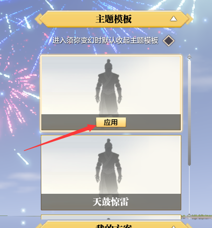 须弥藏家