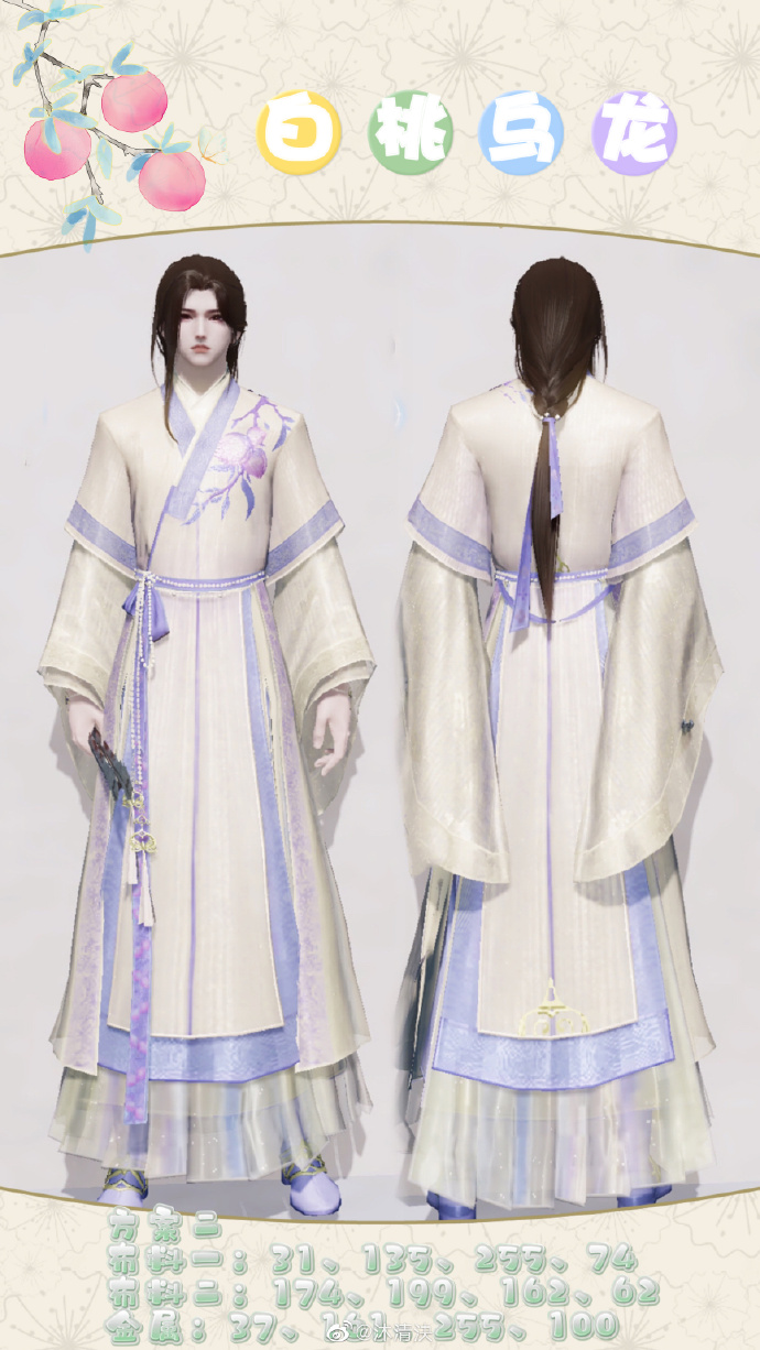 解锁不一样的盛夏穿搭，白桃乌龙三大体型染色方案分享