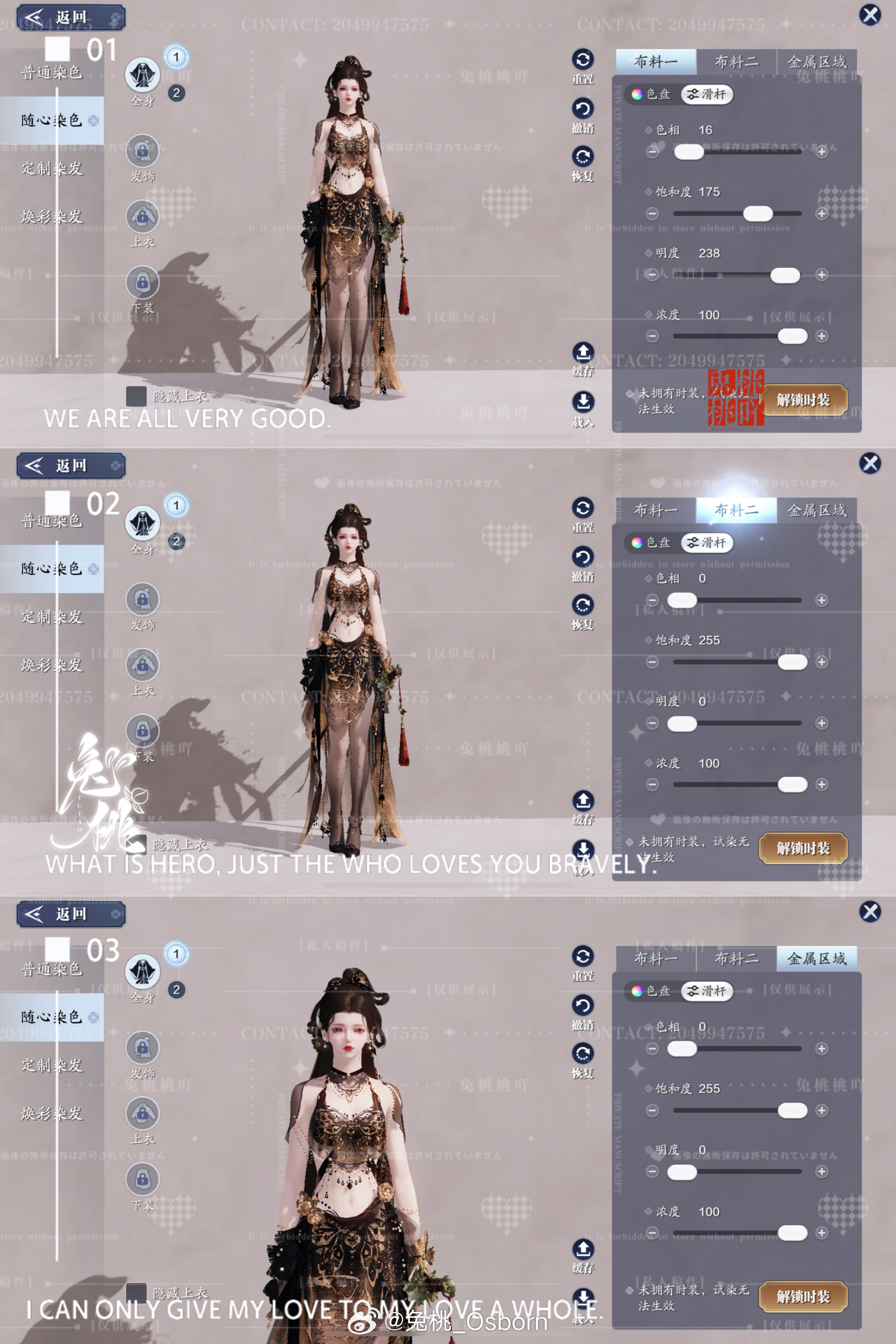 仙姿玉貌且看今朝，【心王·凤仪亭】三大体型染色数据分享