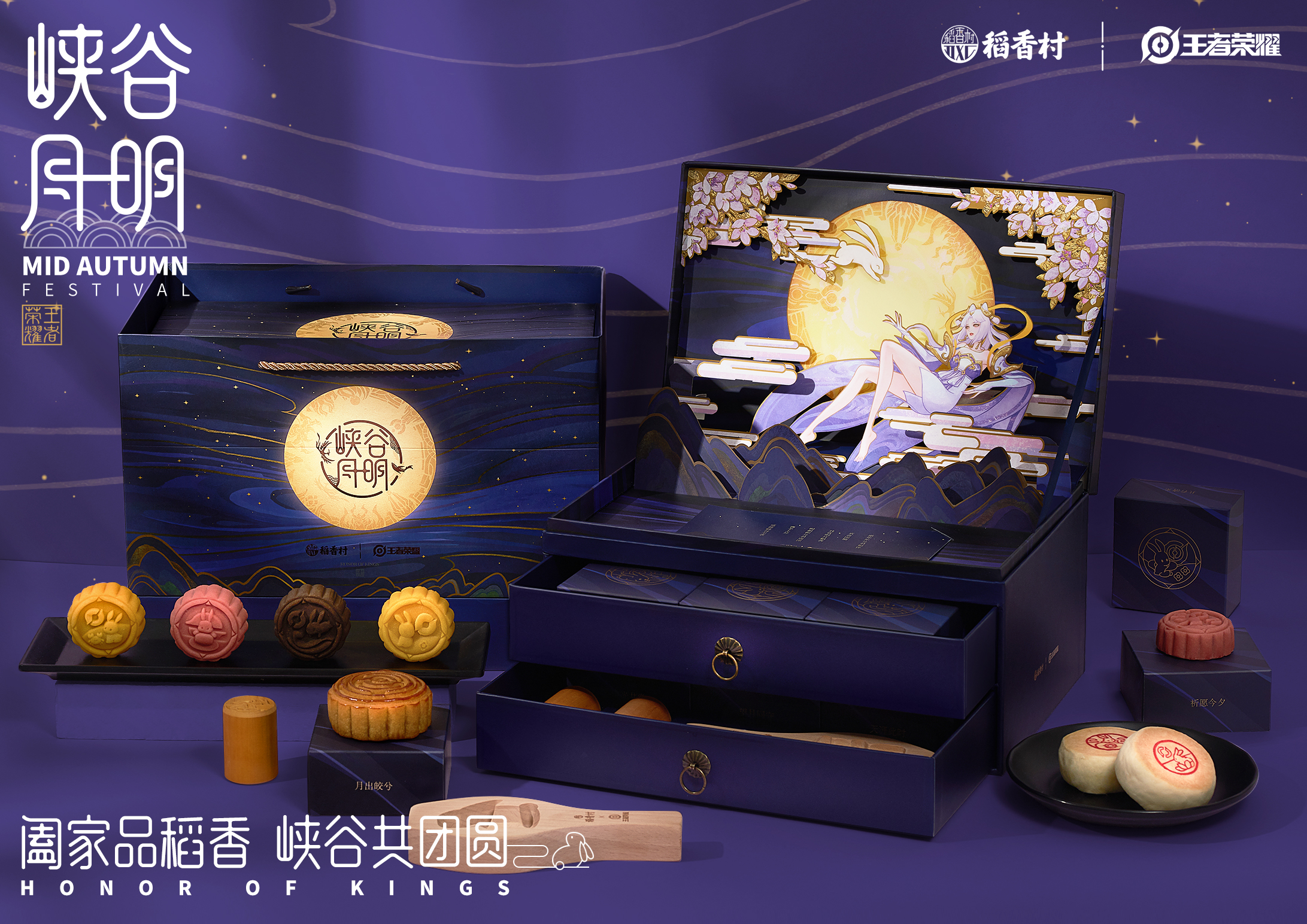 王者光彩推出中秋月饼礼盒匠心设计享用专属你的王者时辰