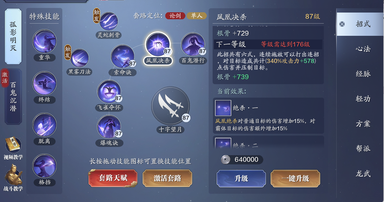 孤影明灭 五毒PVP的输出手法来啦