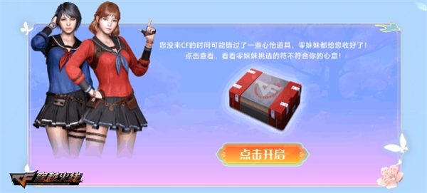 春桃系列最后一员 全新USP-春桃等你来拿