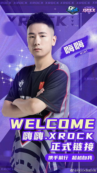 CF:【2021战队巡礼】XROCK已经蓄势待发：为梦而战，再掀狂澜