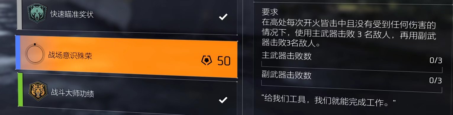 特工投稿|#功勋臂章收集#全功勋获取方法