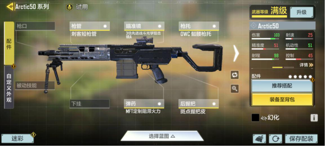 【使命小课堂】S2赛季中哪些武器更适合排位上分？
