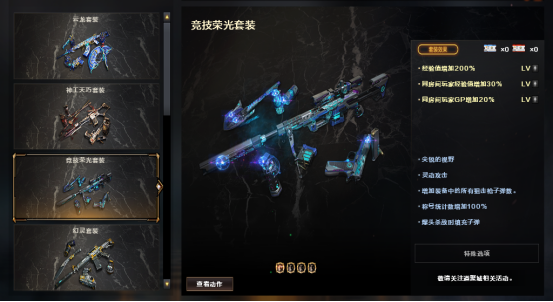 超高性价比的周年英雄级套装，期待竞技荣光的再次返场