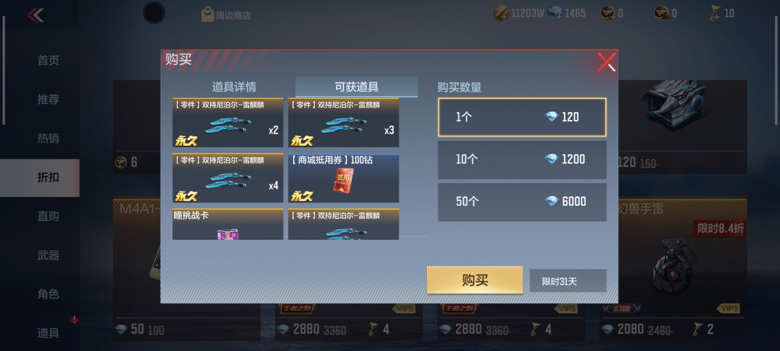 【活动速递】每周签到好礼相赠，雷铸麒麟宝箱登录即领