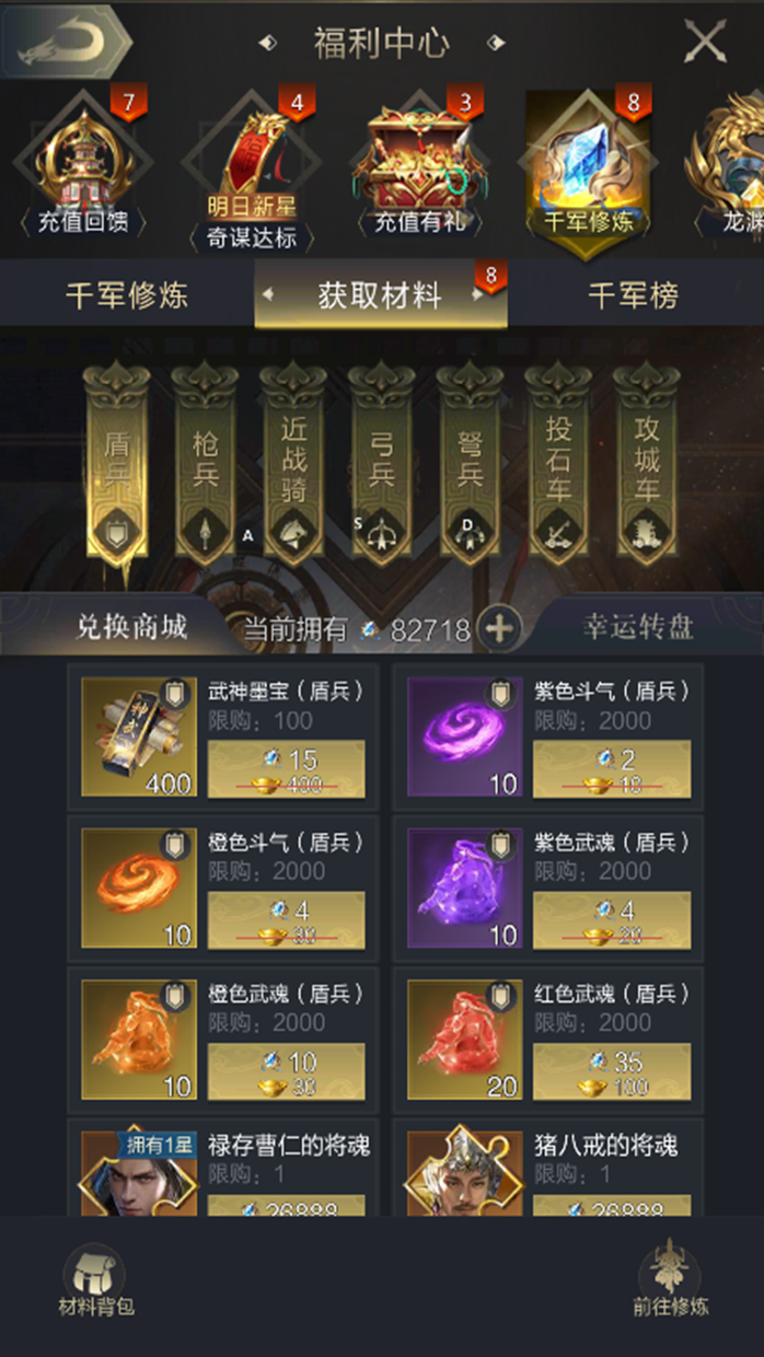 五一累充来袭：千军修炼焕新开启，堆金积玉政略首发！