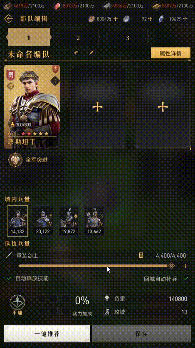 萌新探索指南，《重返帝国》基础操作攻略来啦！