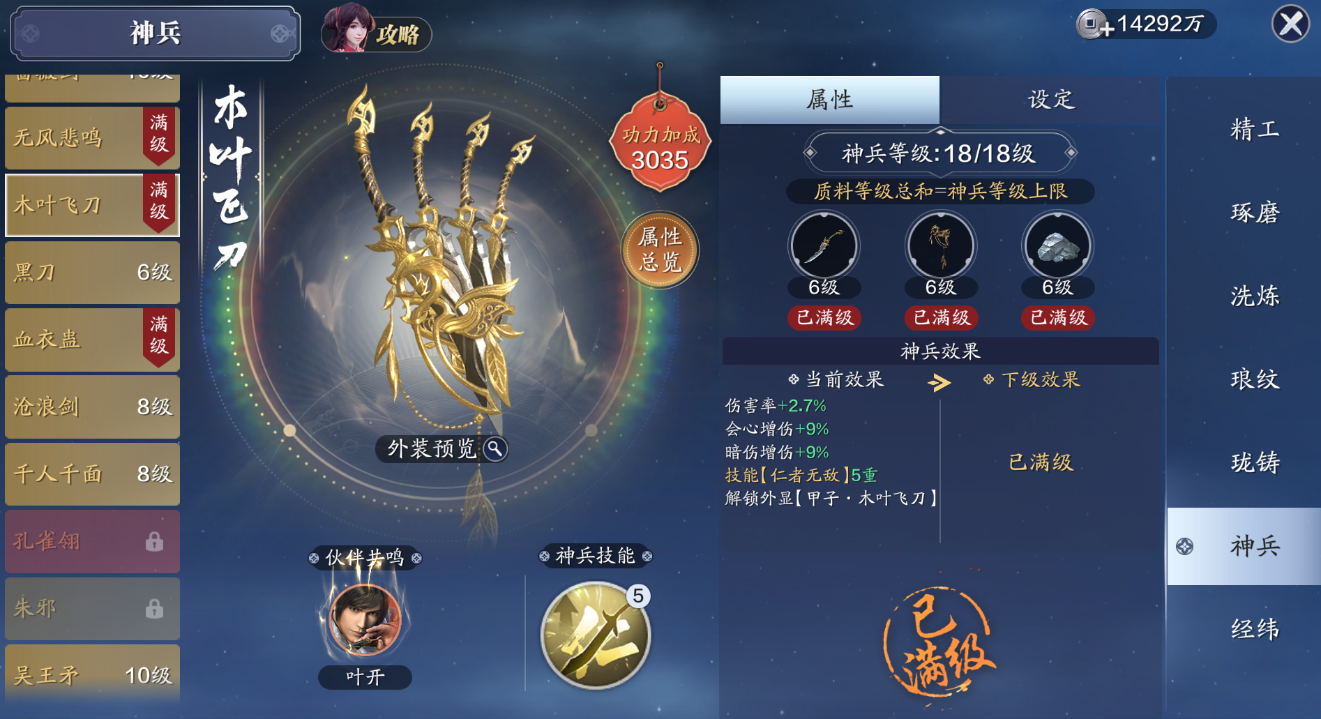 新区伙伴如何选择？来看看这篇让你在江湖少走弯路！