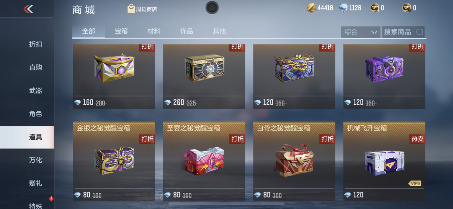 【活动分析】排位武器觉醒宝箱全面打折，代表武器综合实测！