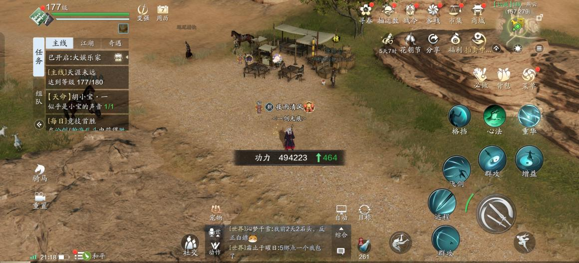 177级功力提升指南，功力大幅度提升2300+