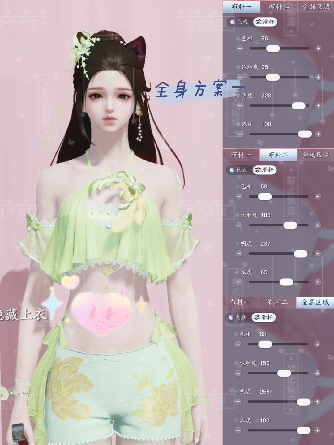 晨夕·水涟涟三体型74套染色方案分享一览，盛夏甜出新高度！
