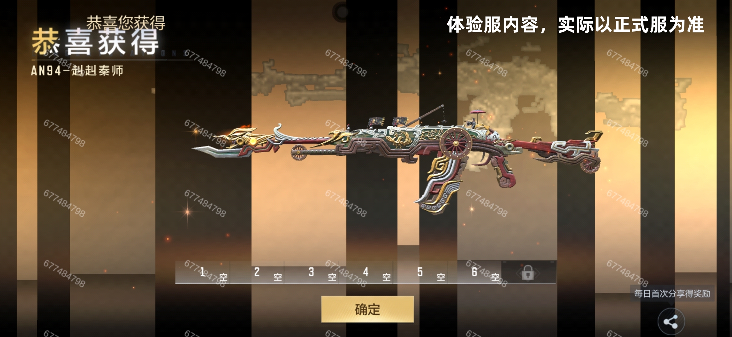 【9.20版本】体验服快车：穿越古今，不灭之志！AN94-赳赳秦师抢先看！