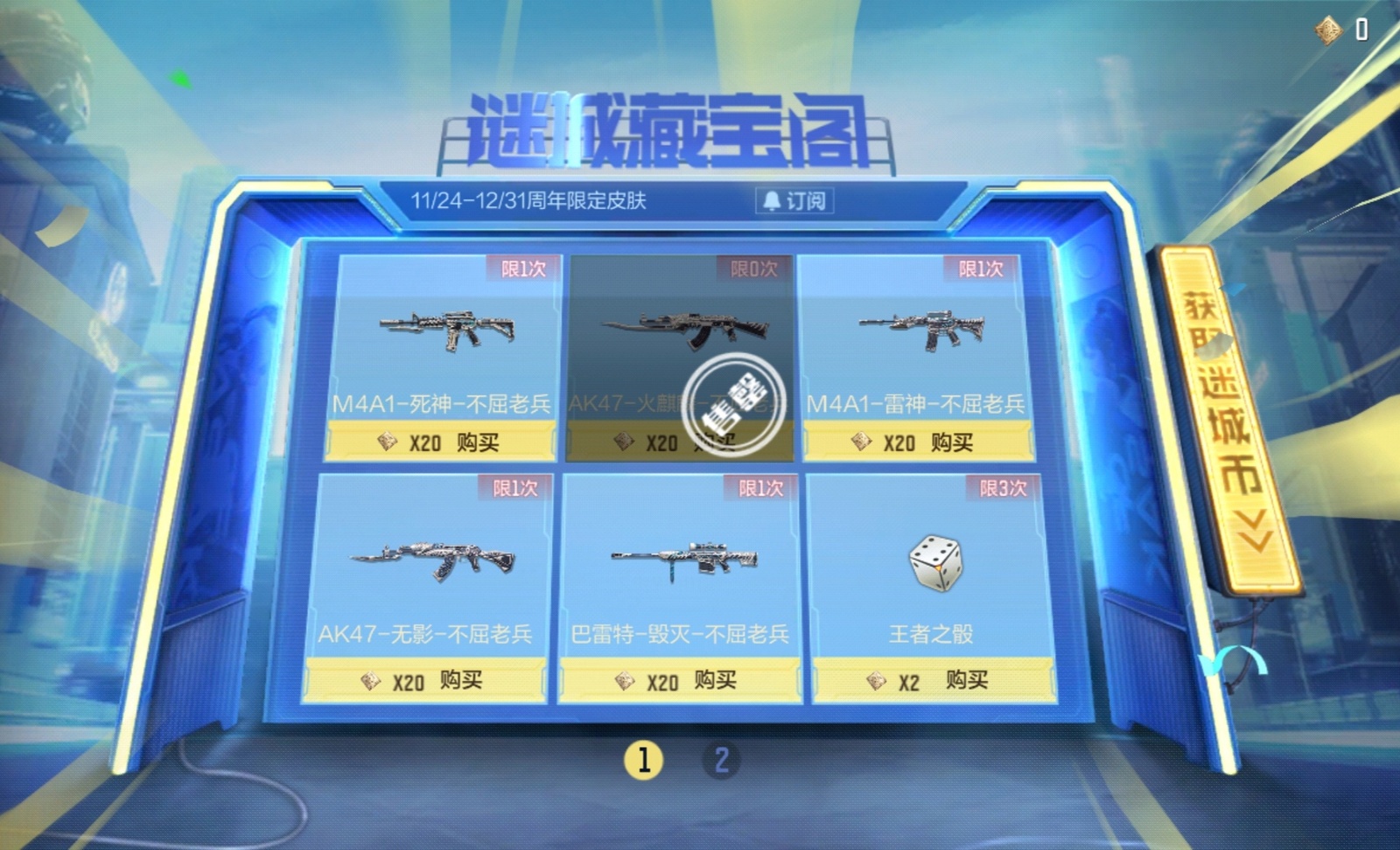 活动合集：英雄级武器！688钻石！周年赠礼不停！动动手指带回家！