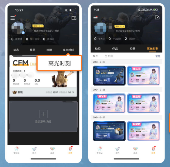 【掌火新版本】新增游戏问答圈，高光时刻功能上线
