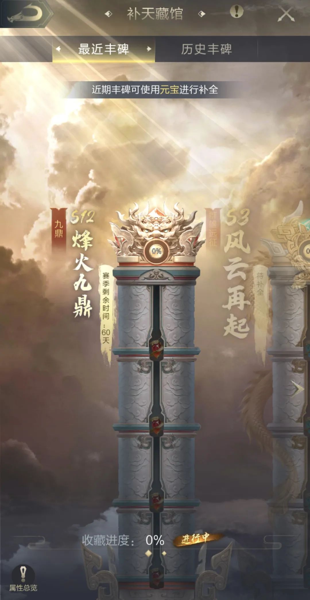 干货爆料！补天丰碑重大更新，看完直接省下2w元宝！
