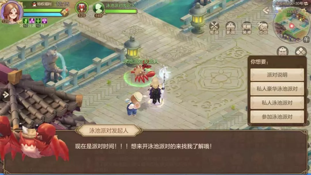 【FFOM研究院】新年焕新家，亲友齐欢聚