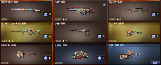 【动图鉴赏】国风武器再添新品，醒狮系列全方位品鉴