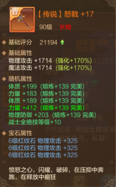 【FFOM研究院】高攻高暴战士装备赏析，教你如何一发入魂