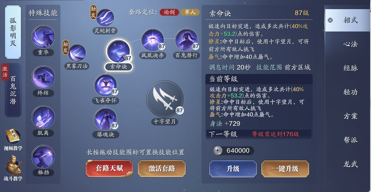 孤影明灭 五毒PVP的输出手法来啦