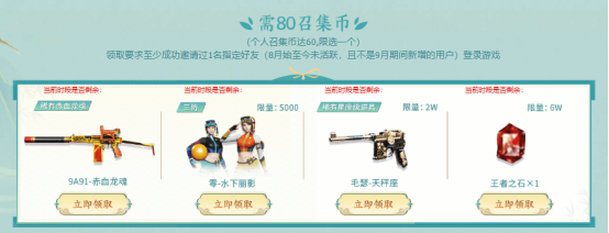 【活动头条】9月超级神器来袭！召回好友即可领取海量神器！