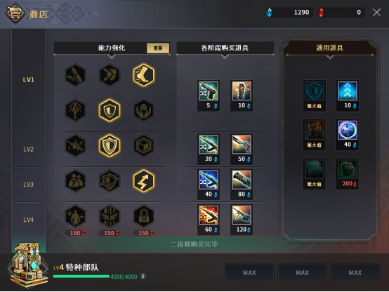 【体验服快车】四方激战基地升级，解锁高阶武器道具