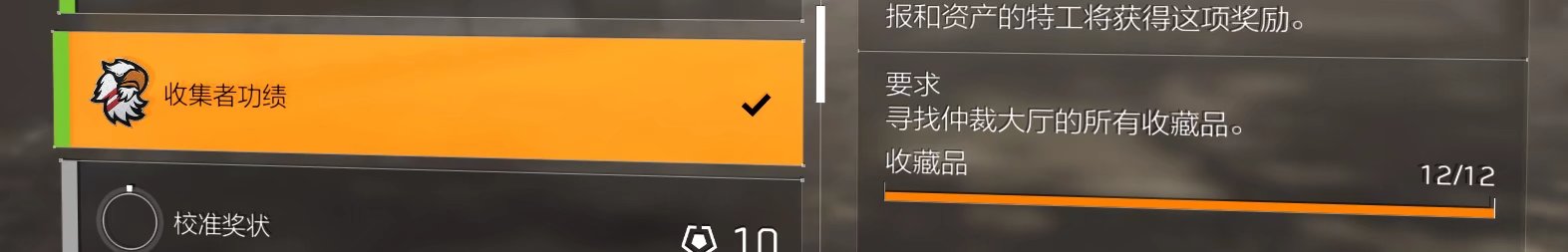特工投稿|#功勋臂章收集#全功勋获取方法