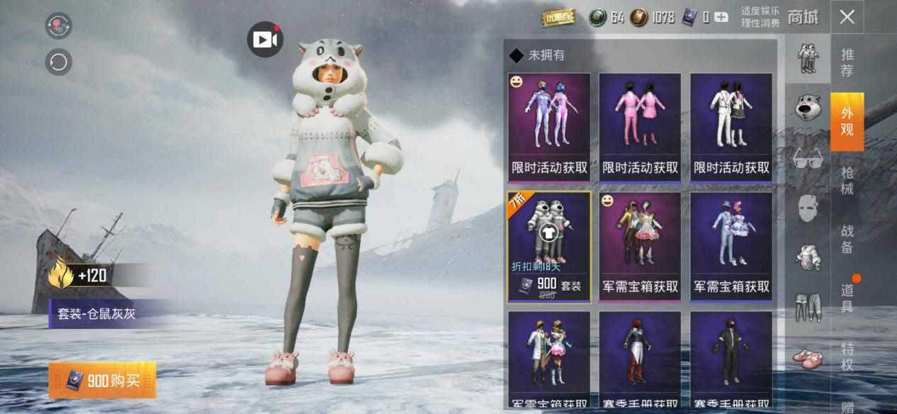动感萌物，仓鼠灰灰来袭