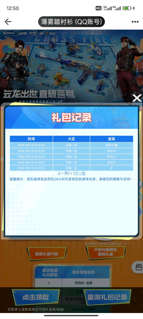 【欧皇时刻】全新青龙之魄一发入魂，10连抽中传说影煞+王者星霆