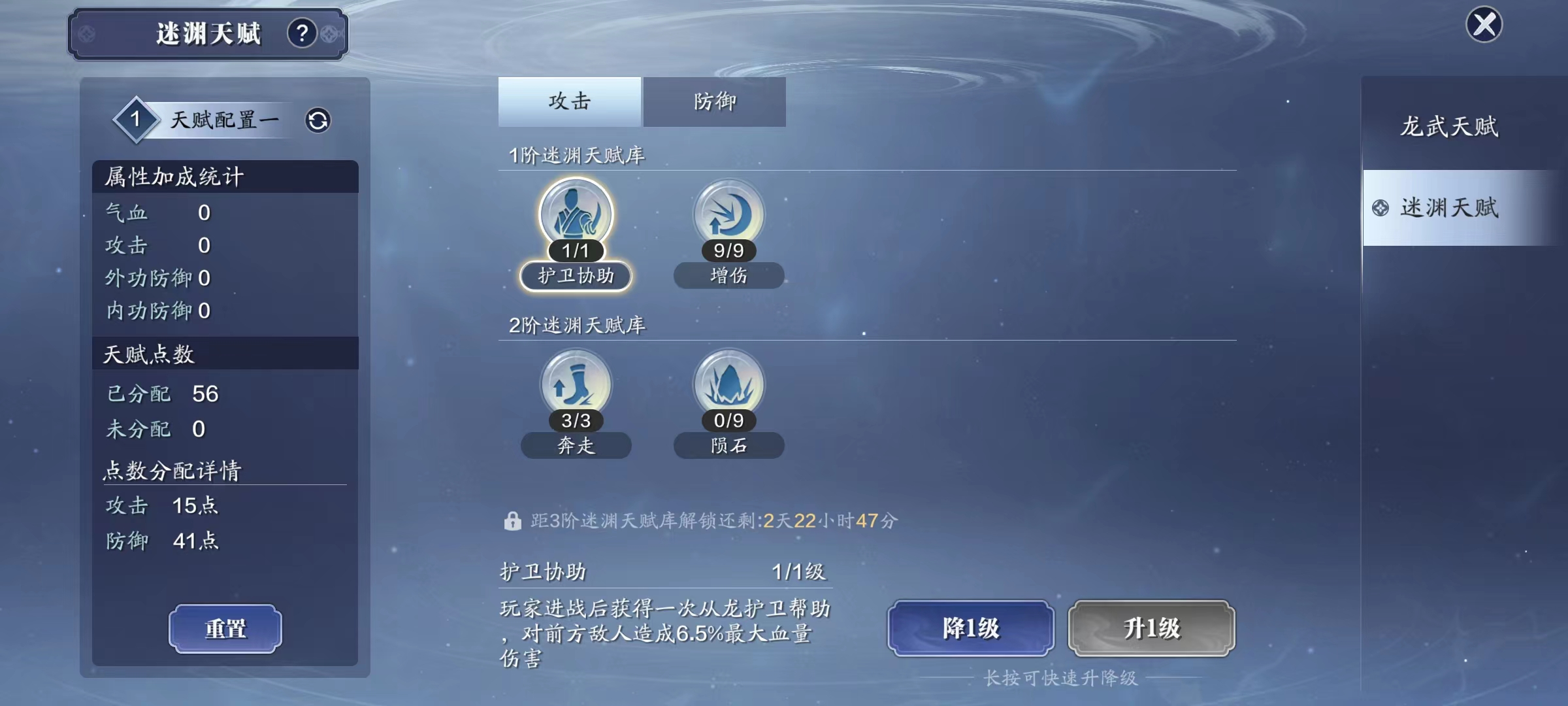 凝视深渊  龙武迷渊玩法详解（上篇）