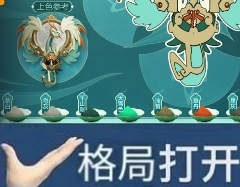 【活动爆料】火线丹青手看过来，执笔绘鸾鸟领背饰！