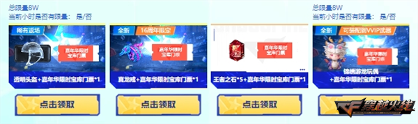 CFPL击杀图标免费放送EVOIII-锦绣游龙加入奖池