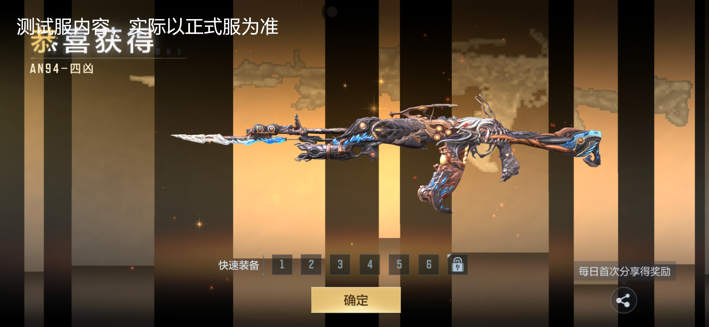 【山海长卷版本】山海经挑战关卡正式上线，掉落奖励抢先看！