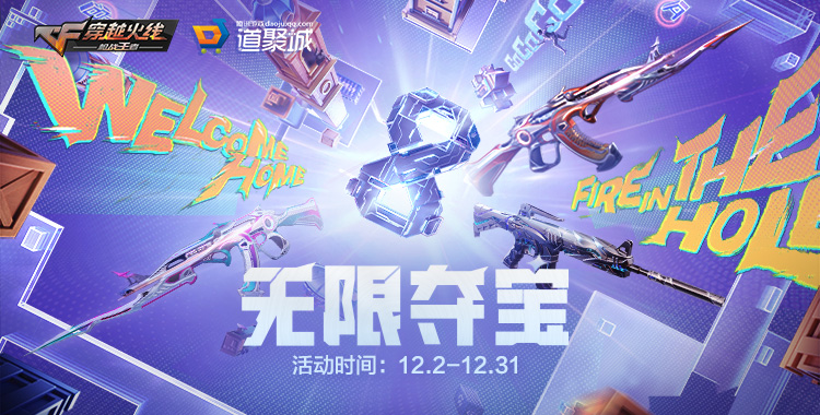 活动合集：周年庆版本持续升温，超多活动齐上阵