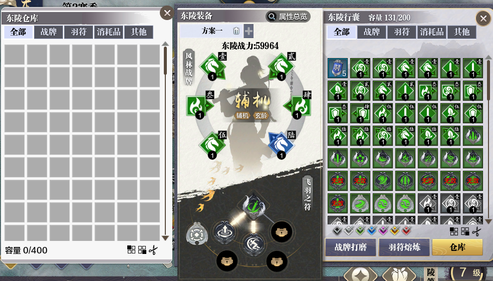 东陵羽林宫