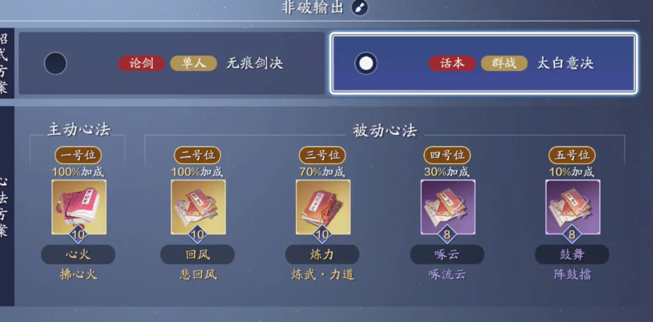 冲破500层！天波府490-510层Boss通关攻略